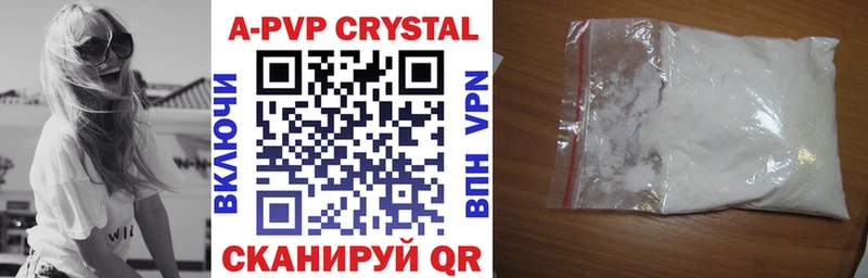 магазин продажи   Батайск  A-PVP крисы CK 