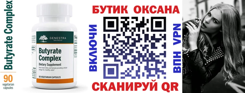 БУТИРАТ BDO  блэк спрут рабочий сайт  Батайск 
