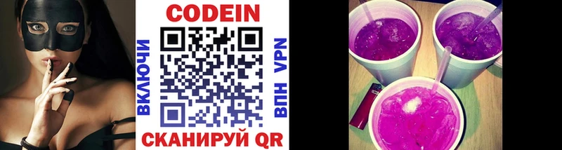 хочу наркоту  OMG онион  Codein Purple Drank  Батайск 